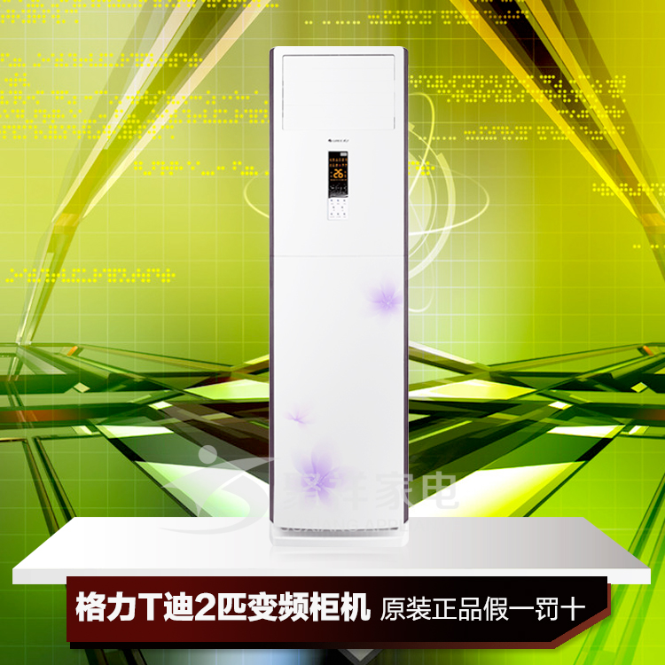 格力空调T迪2匹变频柜机 Gree\/格力 KFR-50L