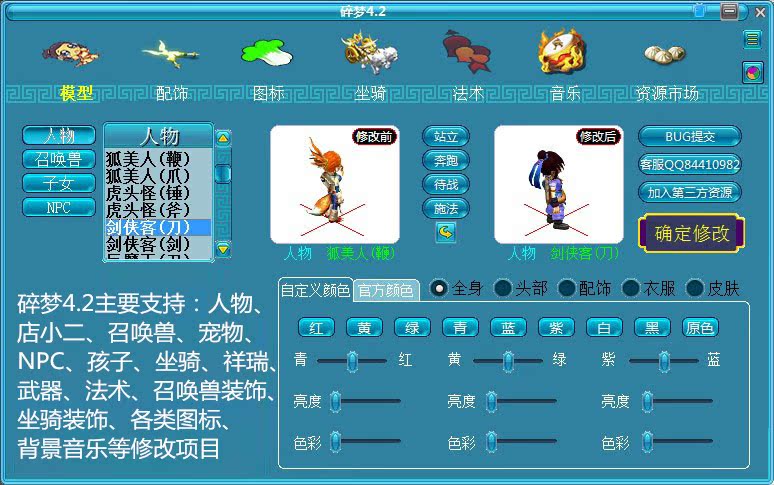 碎梦4.2(梦幻西游资源修改器)碎梦4官方正版永