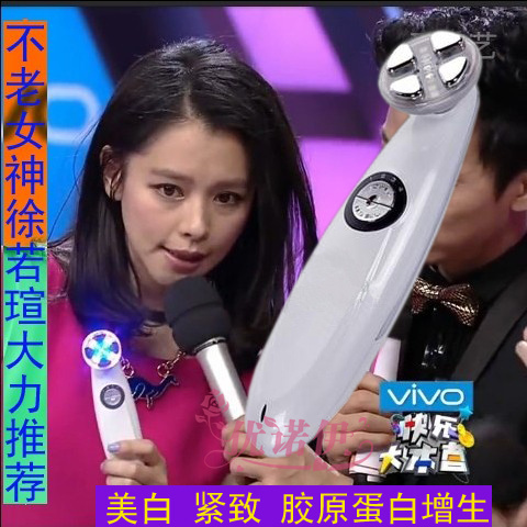 快本徐若瑄推荐美容神器超导入仪电穿孔美容仪