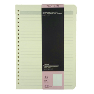 Gimen\/巨门文具道林横线活页内纸\/A5活页