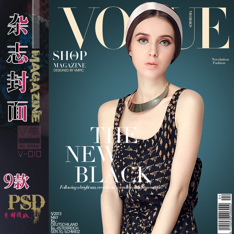 010欧美<em>时尚</em>杂志风封面<em>女装</em>PSD模版 <em>国外</em>模