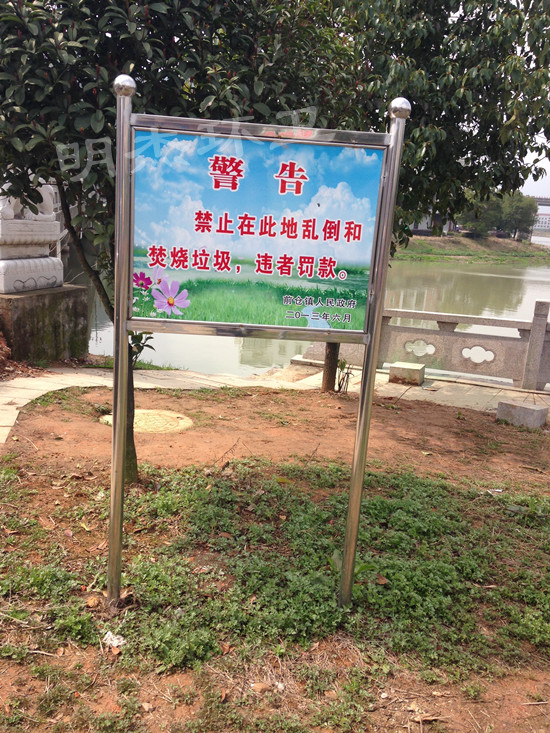 不锈钢警示牌 禁止乱倒垃圾提示牌标牌 公园草地温馨提示牌标语牌
