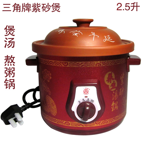 正品三角牌紫砂锅\/陶瓷电炖锅\/煲汤 2.5L煮粥 电