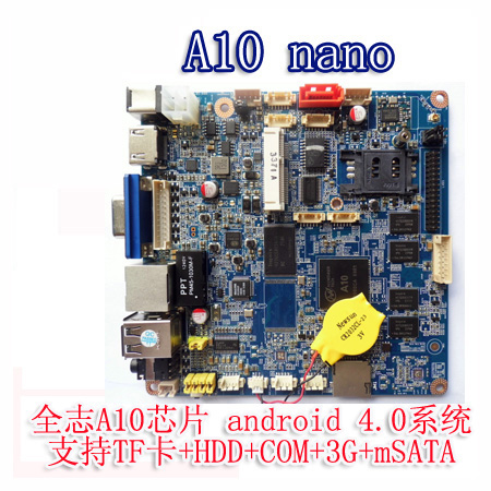 A10 nano ARM工控主板 高清HDMI 触屏 安卓系