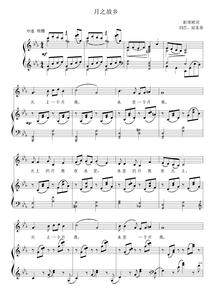 月之故乡降 E调 钢琴伴奏谱正谱五线谱 (特价谱
