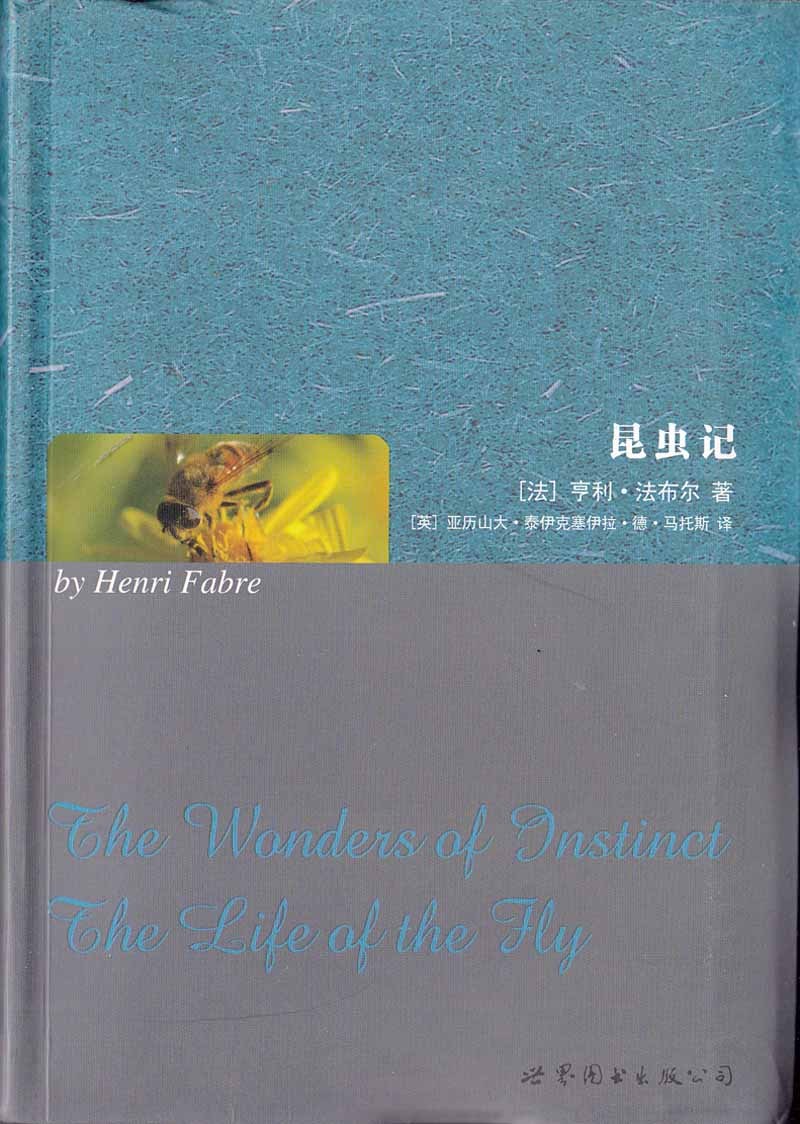 正版欧洲文学卷 昆虫记英文全版 世界图书上海