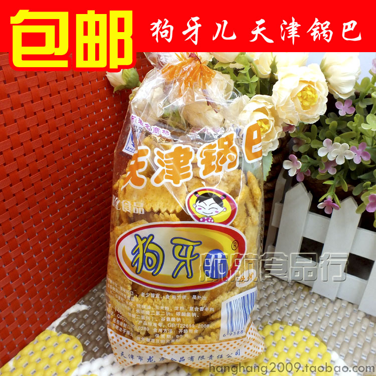 天津特产零食小食品 狗牙儿 天津锅巴 140g 多种口味 10袋包邮