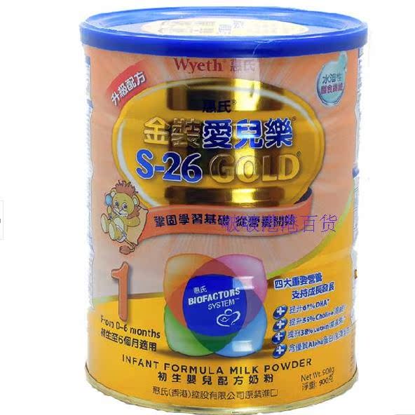 Wyeth 惠氏金装爱儿乐1段 婴儿奶粉 港版顺丰到