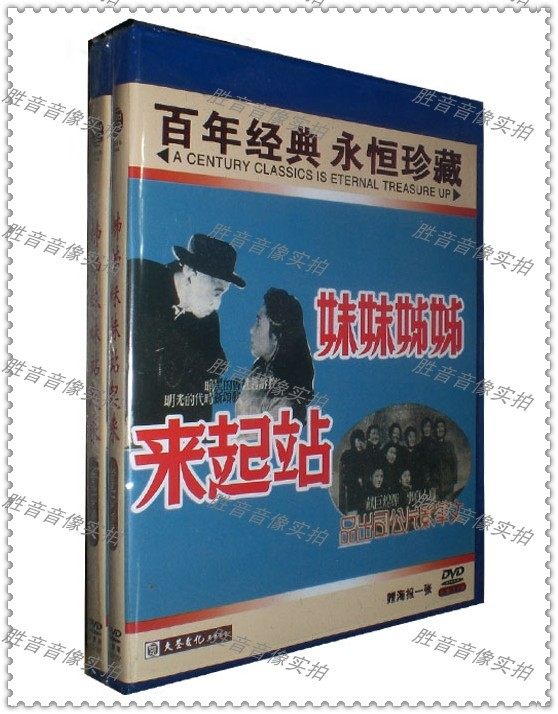 【原装正版】老<em>电影</em> 姊姊妹妹站起来(<em>姐姐妹妹</em>