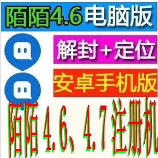 陌陌qqyy微博论坛号码小号注册手机微信易信无