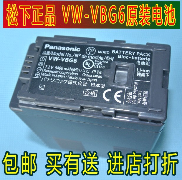 松下VW-VBG6原装电池AG-AC130MC AC160