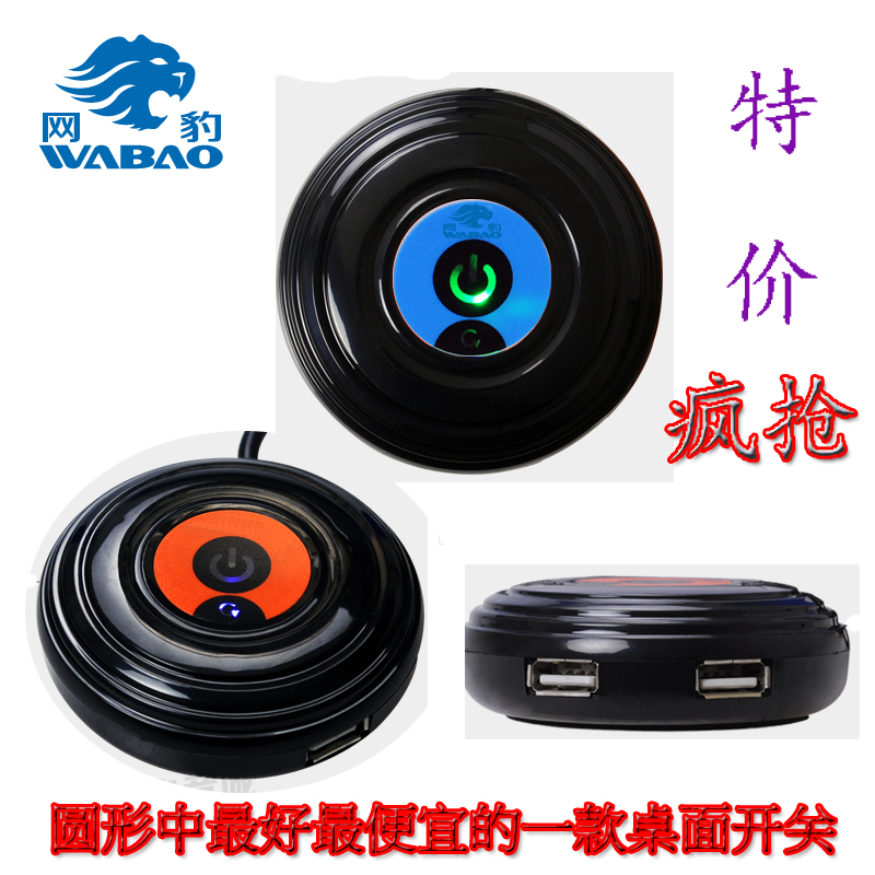 网咖 网吧电脑桌面开关 台式电脑机箱开关 神级