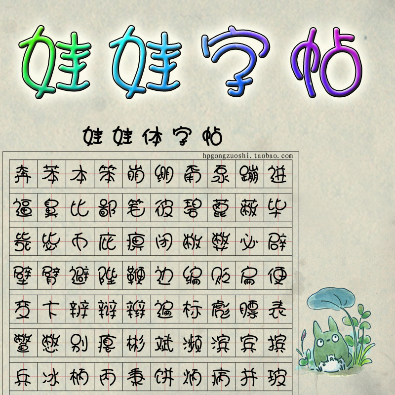 word可爱字体_word字体底纹_word行楷字体_word小篆字体 ...