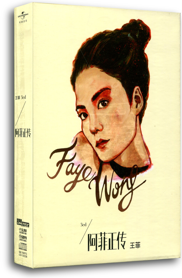 【正版】王菲最新专辑 阿菲正传 3cd(内赠海报