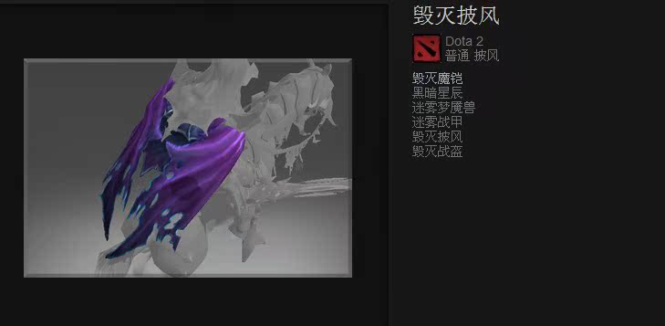 DOTA2 国F 刀塔饰品 装备 DK 死骑 死亡骑士L