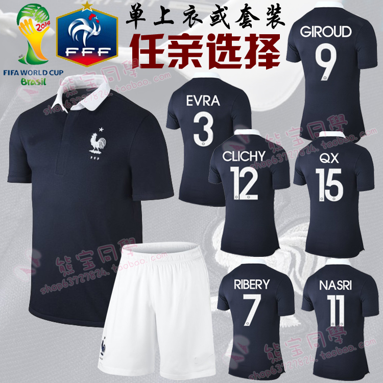 巴西14世 界杯国家队法国主场球衣10号本泽马