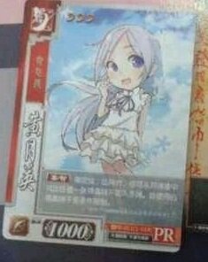 pr013 张春华 <em>冰雪女王</em> 三国杀对战卡 仁王盾夏
