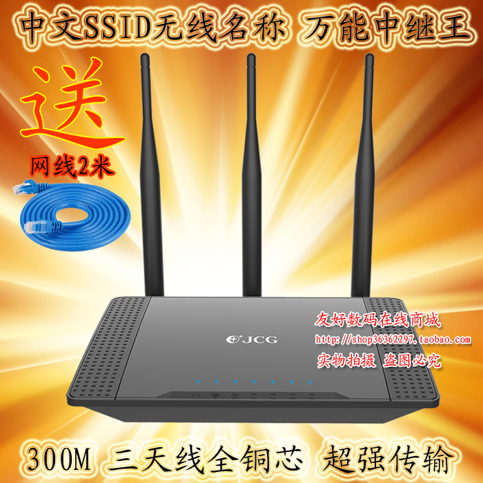 0-Q5 300M无线路由器wifi支持中文SSID中继器