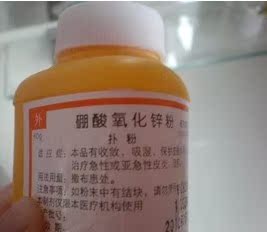 比贝亲好四季宝宝婴儿爽身粉60g 皮炎尿布炎红pp湿疹硼酸氧化锌粉