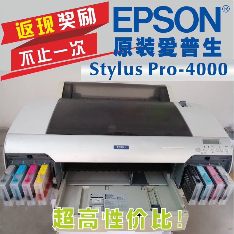 爱普生EPSON PRO 4000 A2+大幅面 照片打印