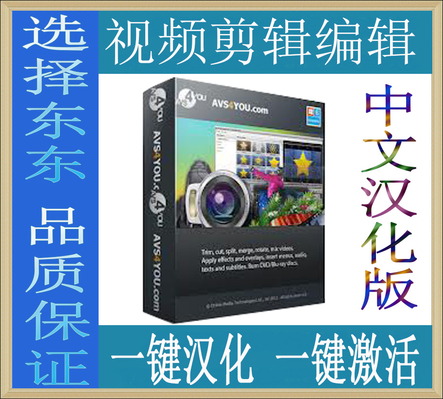 视频剪辑编辑制作软件|AVS Video Editor 6.5 中