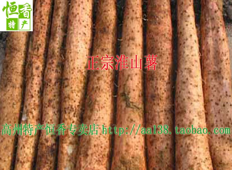 广东高州土特产新鲜淮山薯-正宗高州曹江深薯-10斤/箱新鲜上市啦