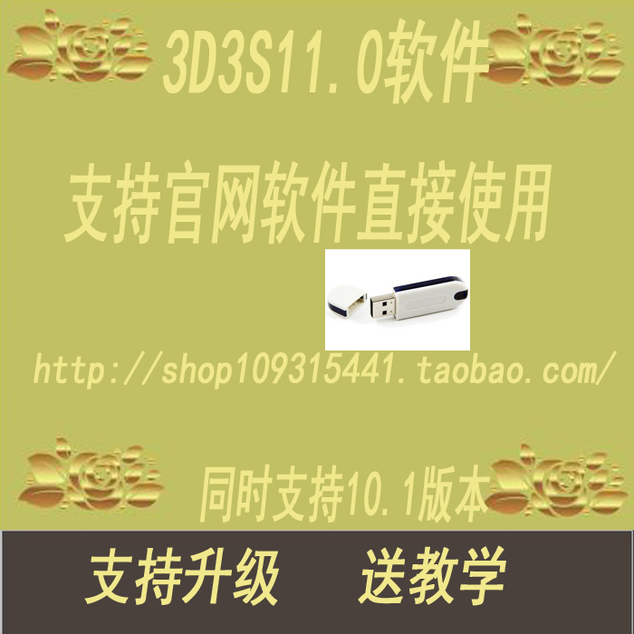 同济3D3S空间钢结构CAD设计软件11.0\/3D3S