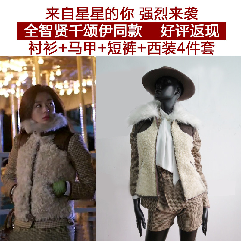 韩剧来自星星的你<em>全智贤</em>千颂伊同款毛绒皮草马