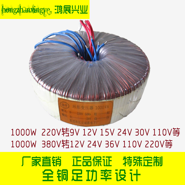 订做o型升压变压器380v220v110v36v转6v12v24v110v220v380v 1000w