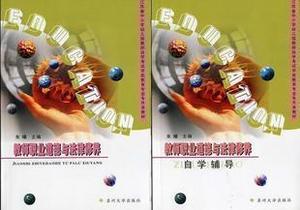 28053 幼儿园教师道德与法律修养 教师职业道