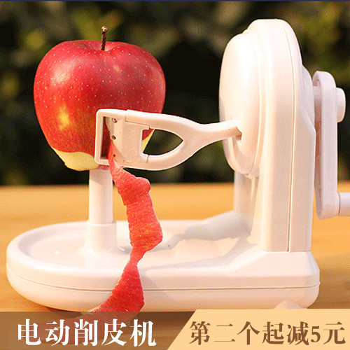 多功能电动苹果削皮器削苹果机 全自动水果削