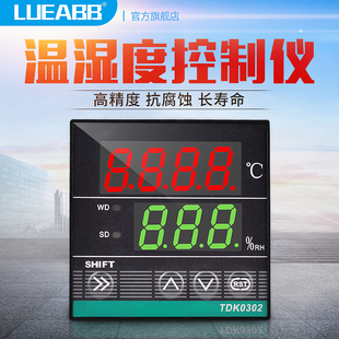 temperature intelligent temperature and humidity controller greenhouse incubation constant temperature and humidity control temperature and humidity controller tdk0302
