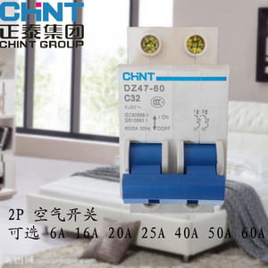正泰 2P空气开关总电闸 断路器 DZ47系列过载