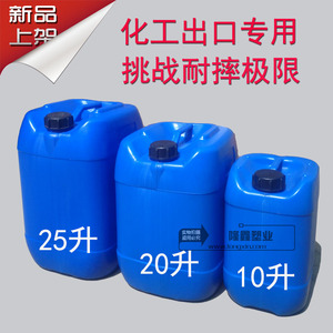 加厚25L50L塑料圆桶化工桶25公斤50公斤