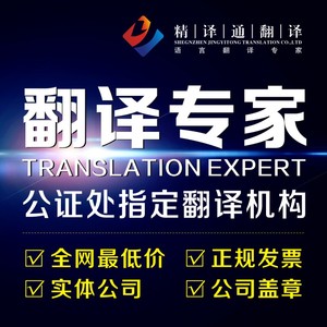 学历学位认证翻译学位证毕业证成绩单英语日语