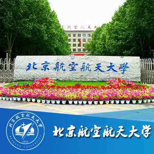 北京航空航天大学远程网络证书视频教育培训专
