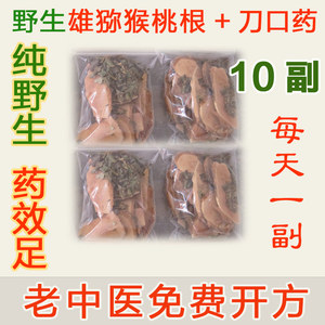 野生雄猕猴桃根 杨桃根 洋桃根藤梨根和石韦刀