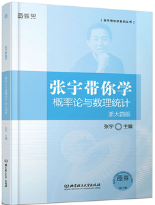 正版包邮 云图 考研数学张宇2017张宇带你学 概