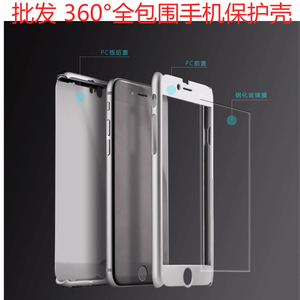 批发360度iphone6S全包手机壳 苹果iphone6 p