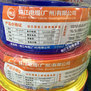 广东名牌 广州珠江电线电缆阻燃 ZR-BVR6平方