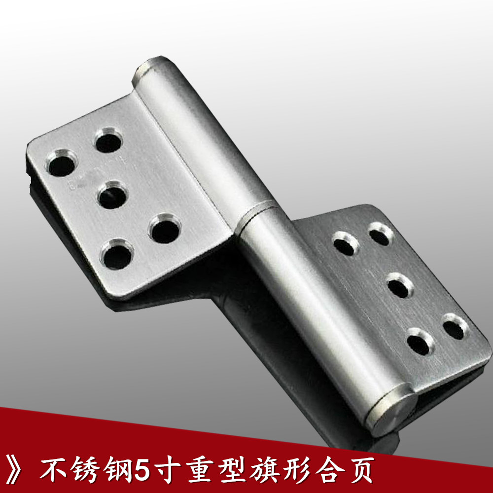 0厚不锈钢旗形合页/旗型门铰/脱销合页 一只