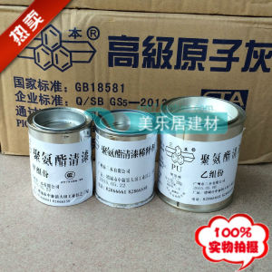 三本聚氨酯漆木器漆清漆家具修补漆透明漆手扫