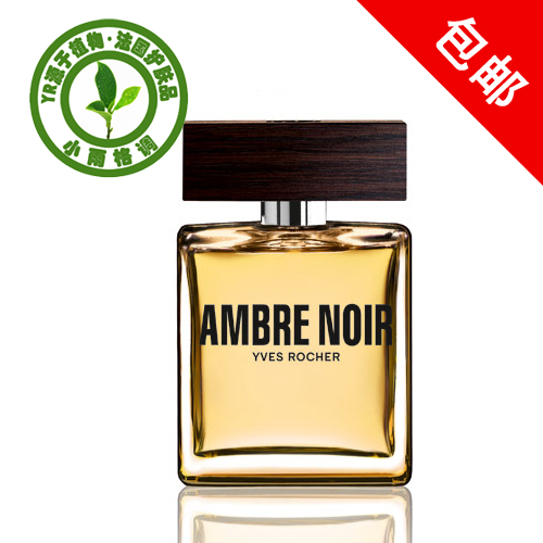 现货yves rocher 伊夫黎雪 ambre noir 男士黑琥珀古龙水 包邮