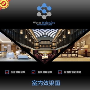 3D效果图v家具建模家具犀牛历史室内景观建筑cad有打开会机械记录图片