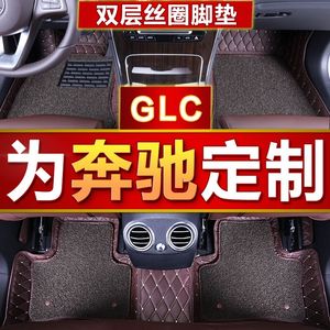 奔驰GLC260脚垫 全包围丝圈脚垫GLC200 30