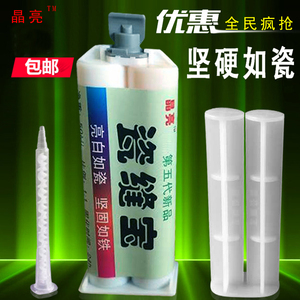 瓷缝宝窗台马桶阳台卫生间瓷砖缝隙剂胶补勾填