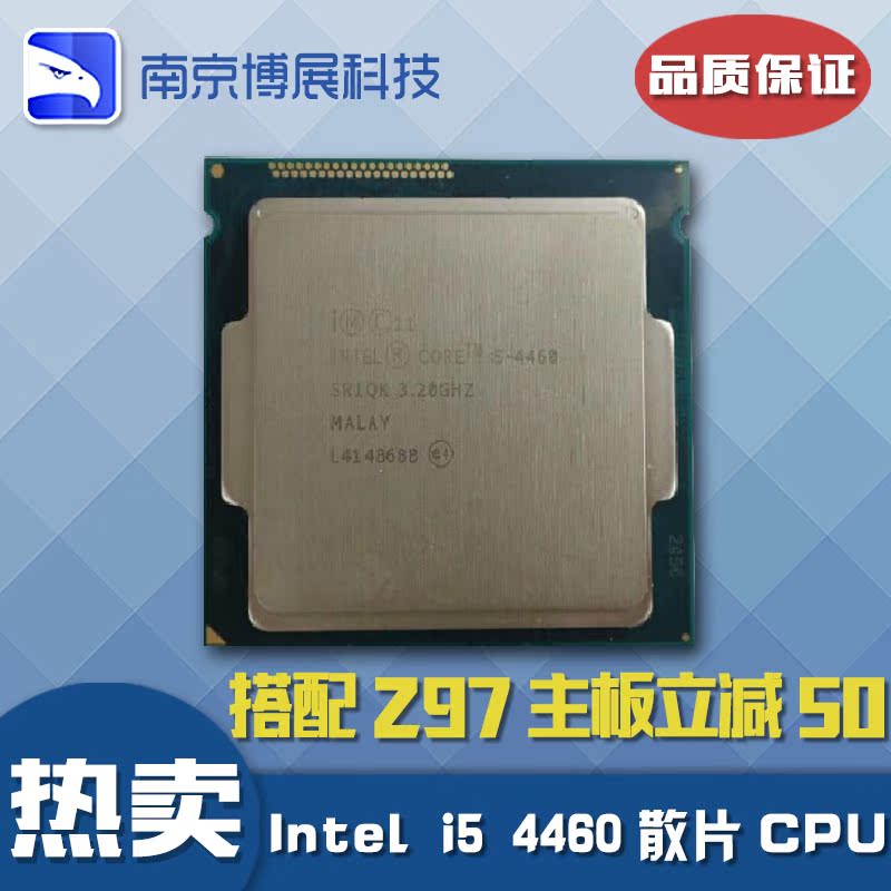 INTEL 英特尔酷睿四核i5 4460散片CPU LGA1