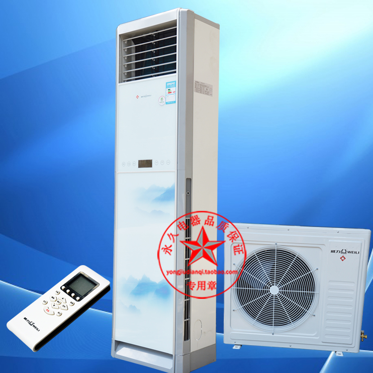 威力空调 2匹 3P 冷暖 柜机 柜式 落地式 带电辅