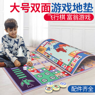儿童小学生益智亲子互动多功能棋大富翁双面大号地毯多合一游戏旗