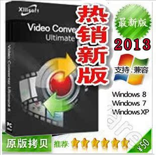 【2013最新版】万能视频转换软件|无损分割合